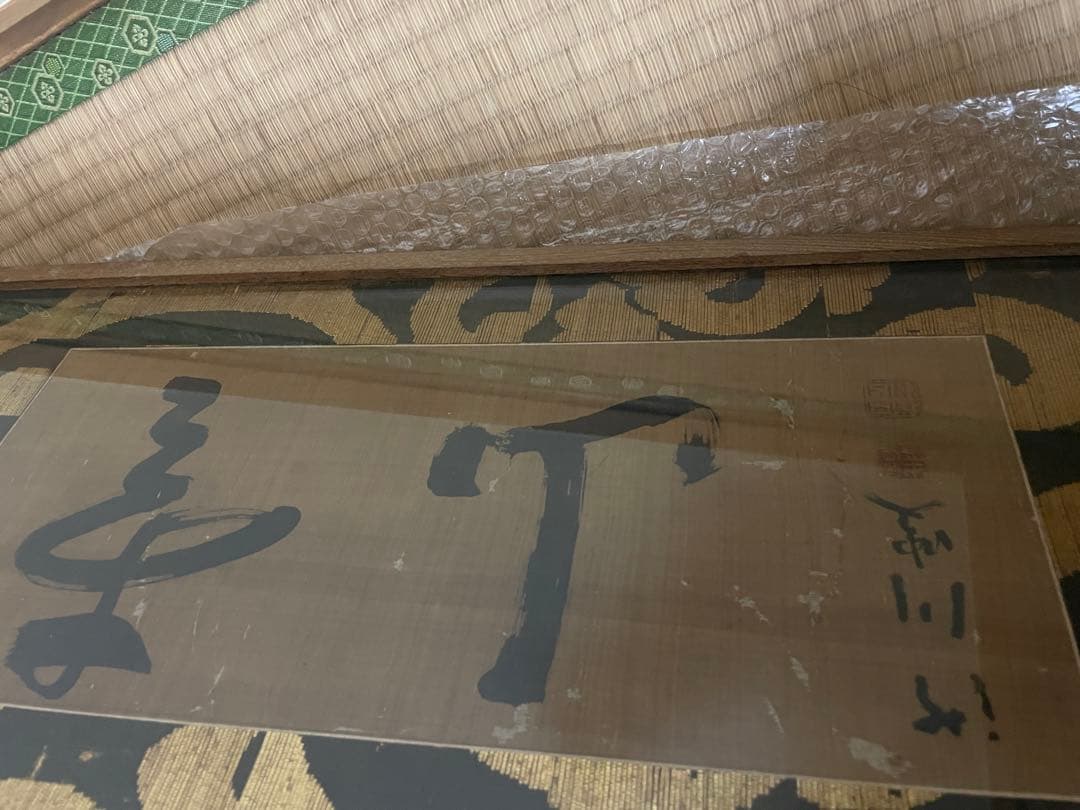 肉筆