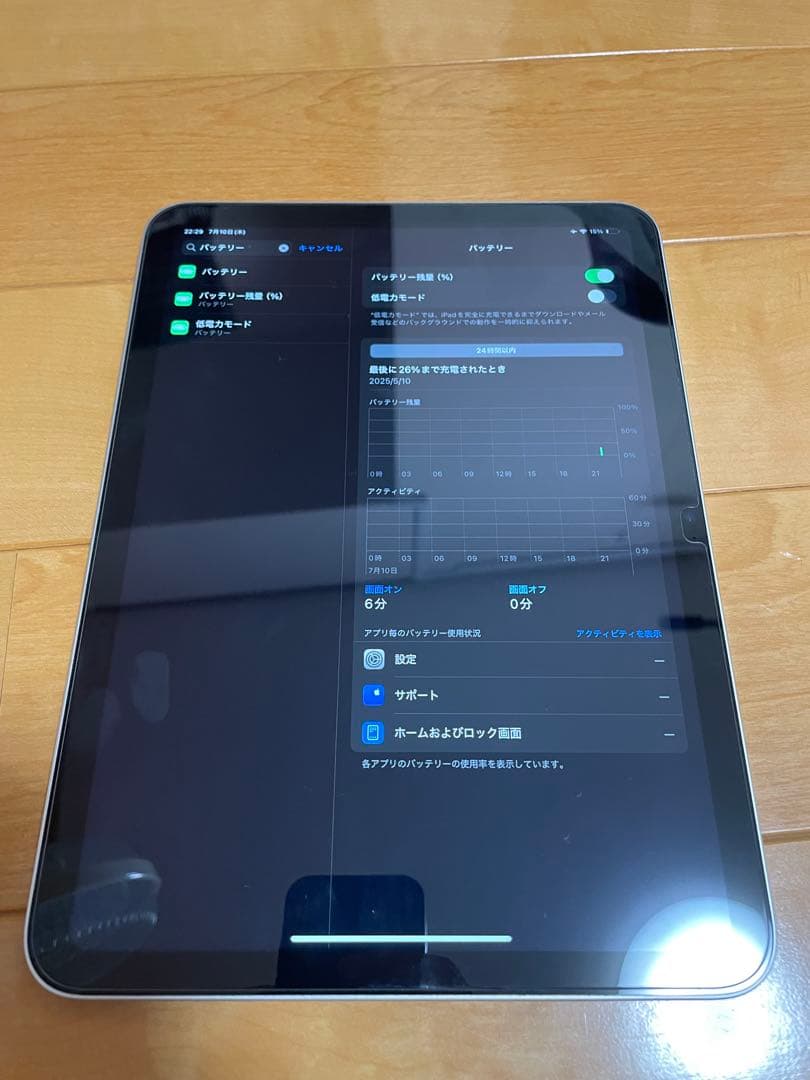 Apple iPad シルバー 本体　第10世代　美品