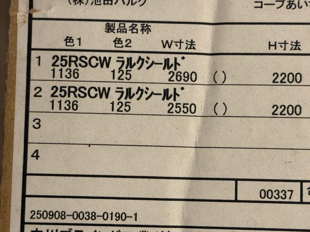 LARC ロールスクリーン グレー