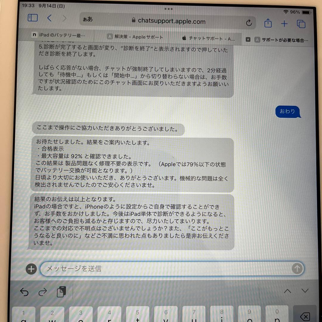 バッテリー92%良好品！iPad6世代Wi-Fi + Cellular 32G