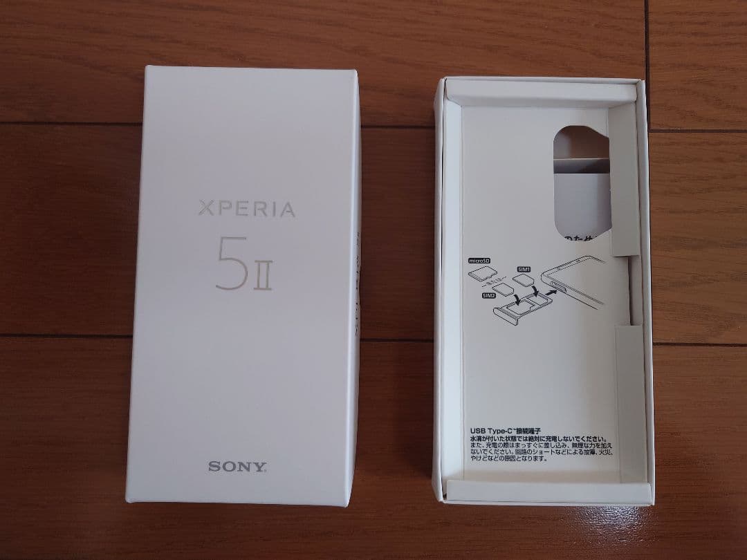 【中古】Xperia 5 II 256GB （SIMフリー） ブラック