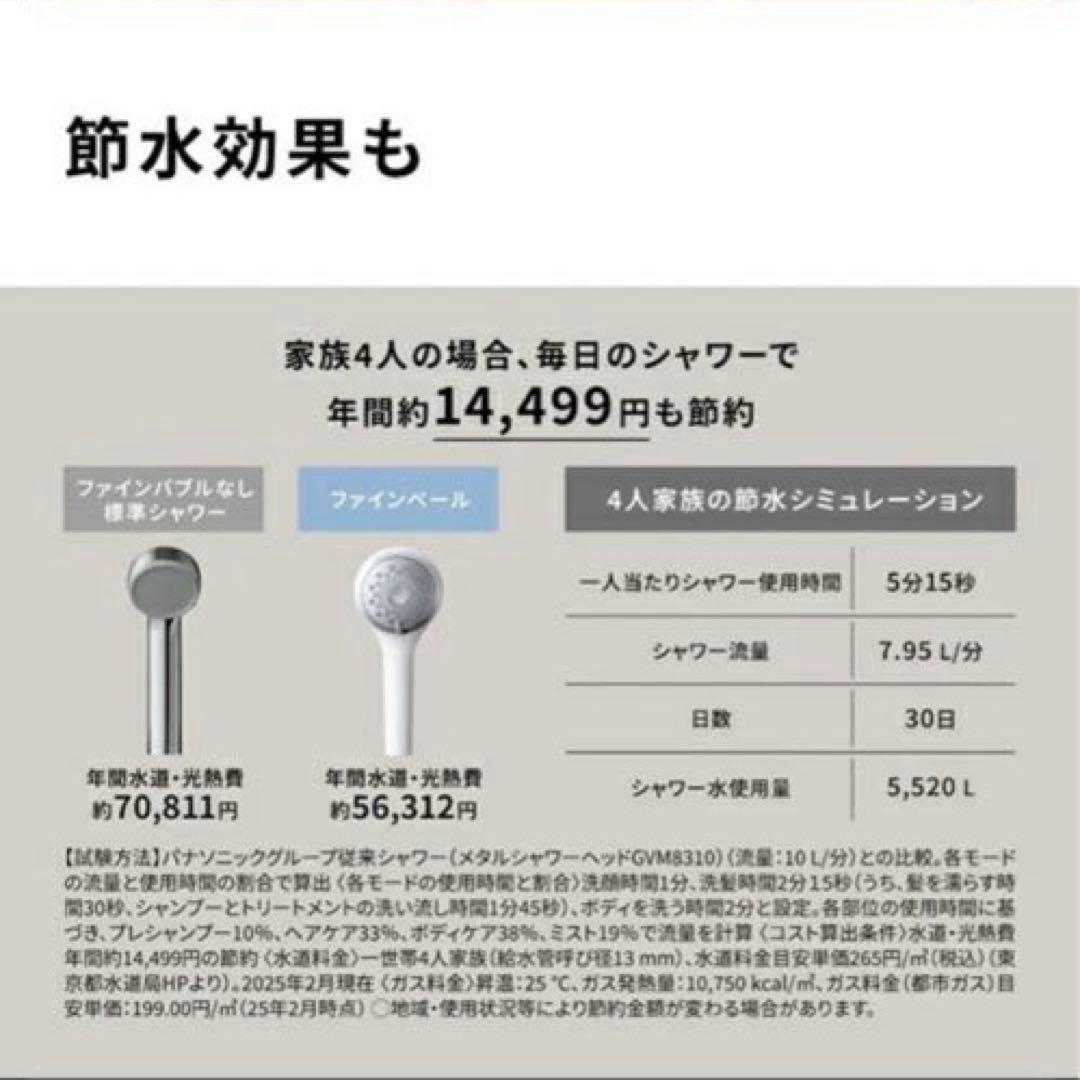 Panasonic ファインヴェール EH-SH50-S 新品 未使用 未開封