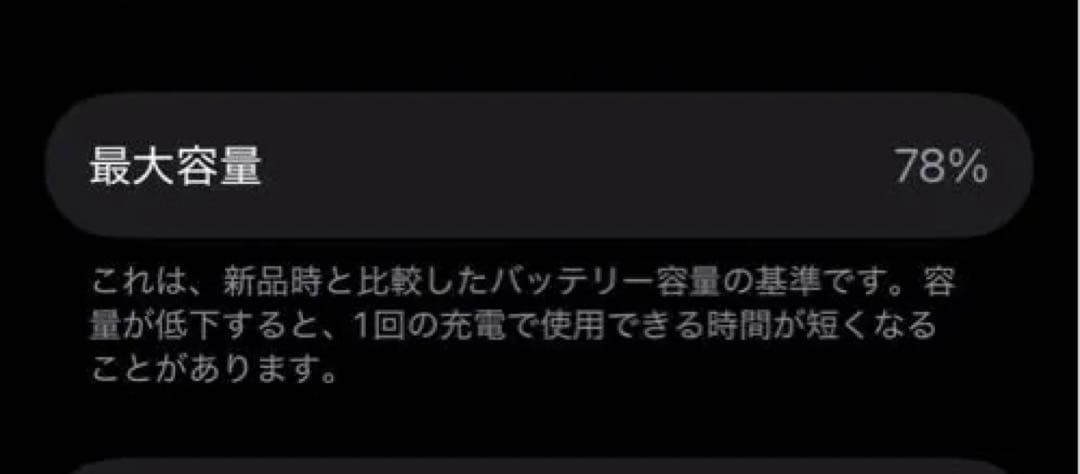 値下げiPhone 14 Pro 512GB SIMフリー スペースブラック