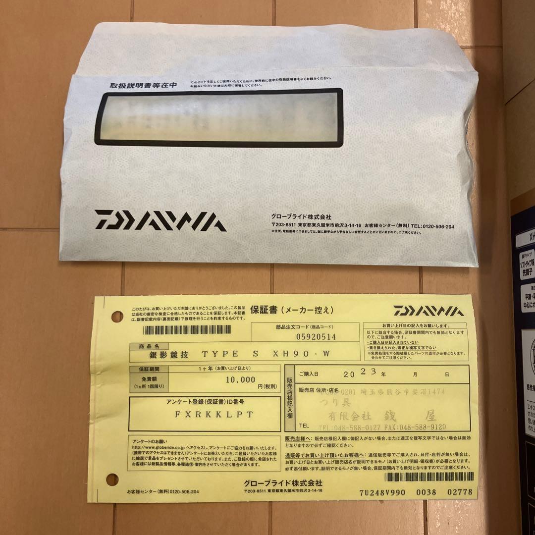 銀影競技TYPE S XH90 W