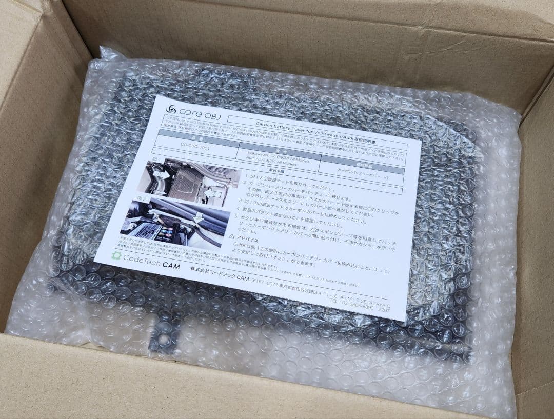 CORE OBJ│バッテリーカバー｜ゴルフ8 ゴルフ8.5｜A3 S3 (8Y)