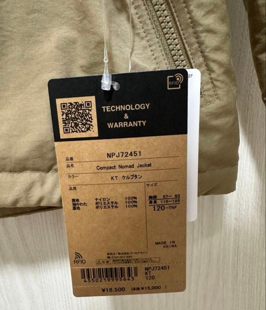 【美品・タグ付】THE NORTH FACE ジャケット 120