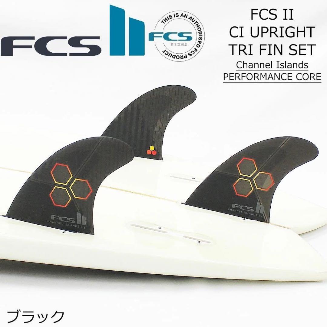 FCS2 FCS 2 エフシーエス アルメリック アップライト3フィン Lサイズ