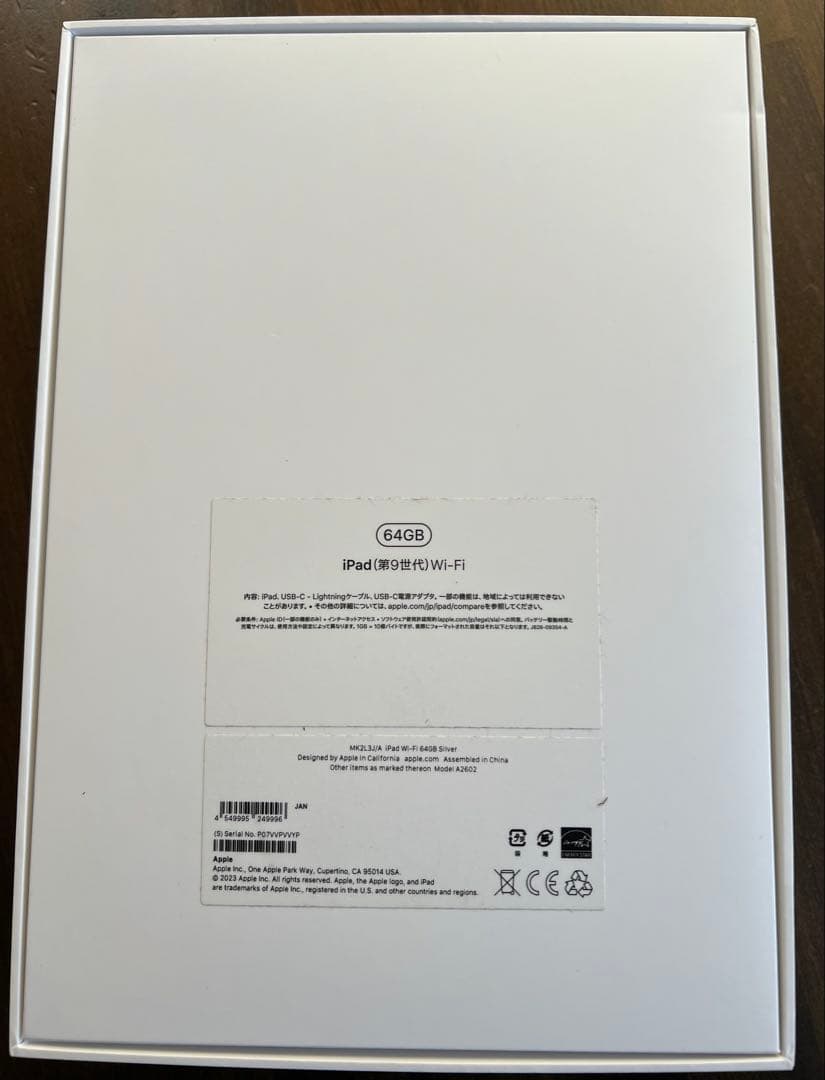 iPad 第9世代 64GB Wi-Fi 美品 箱あり 充電器付 動作良好