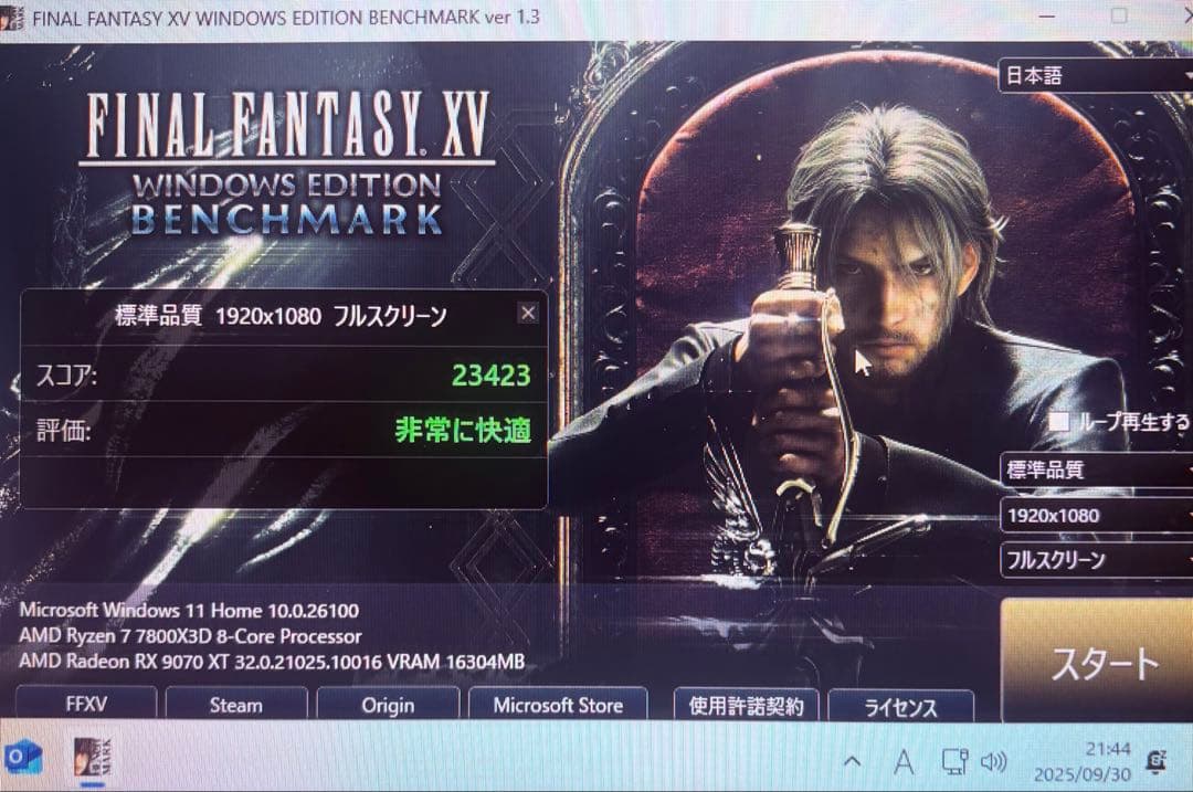 【特価】ゲーミングPC RYZEN7 7800x3d rx9070xt 1TB