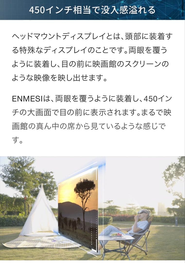 3Dヘッドマウントディスプレイ「ENMESI」