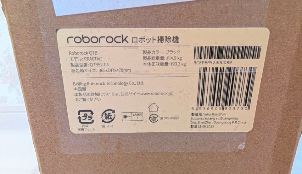 新品 Roborock Q7B ロボット掃除機 ロボロック マッピング ブラック