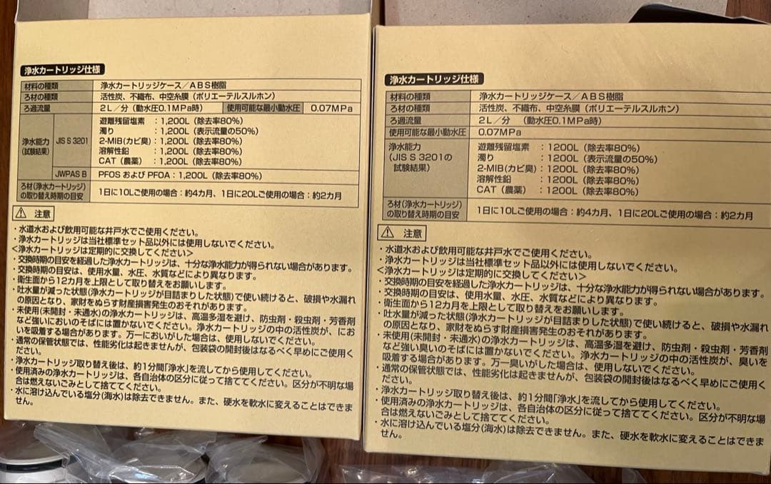 TOTO　TH658-1S 浄水 カートリッジ 5個