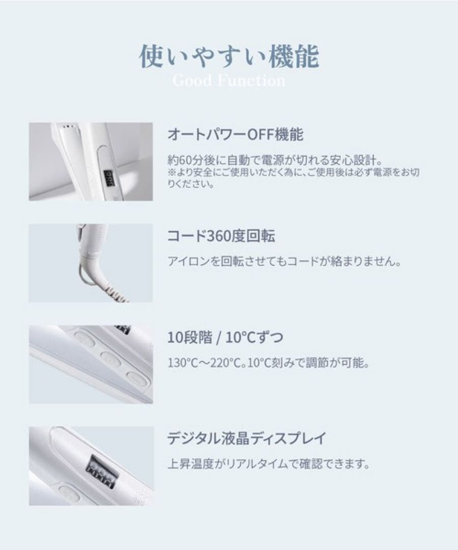 【新品未開封】絹女～KINUJO～ キヌージョ ストレートアイロン　ホワイト