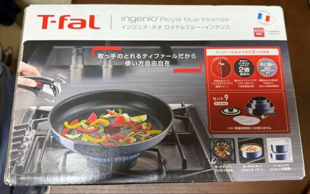 新品未開封　T-fal ティファール インジニオネオ ロイヤルブルー 9点セット