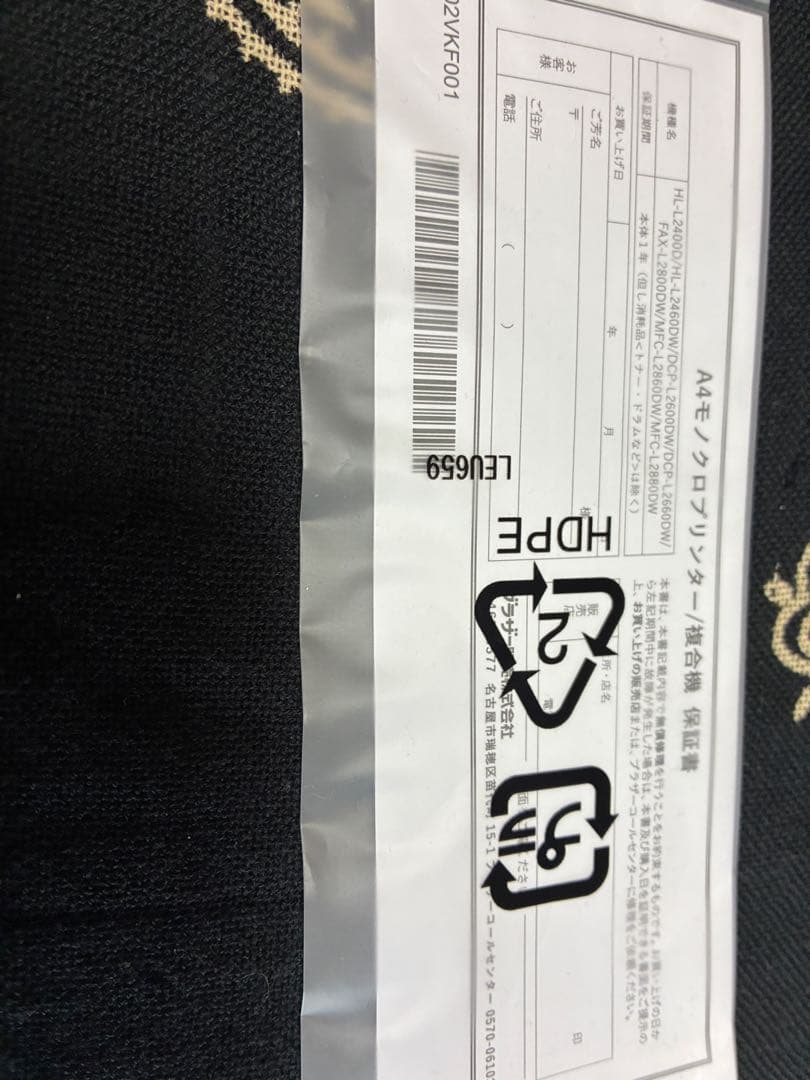 brother レーザープリンター USB接続