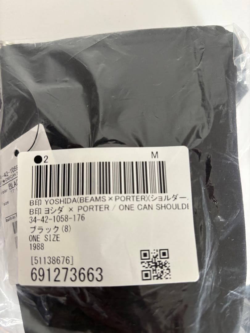 BEAMS×PORTER B印 ヨシダ　ONECAN ショルダー