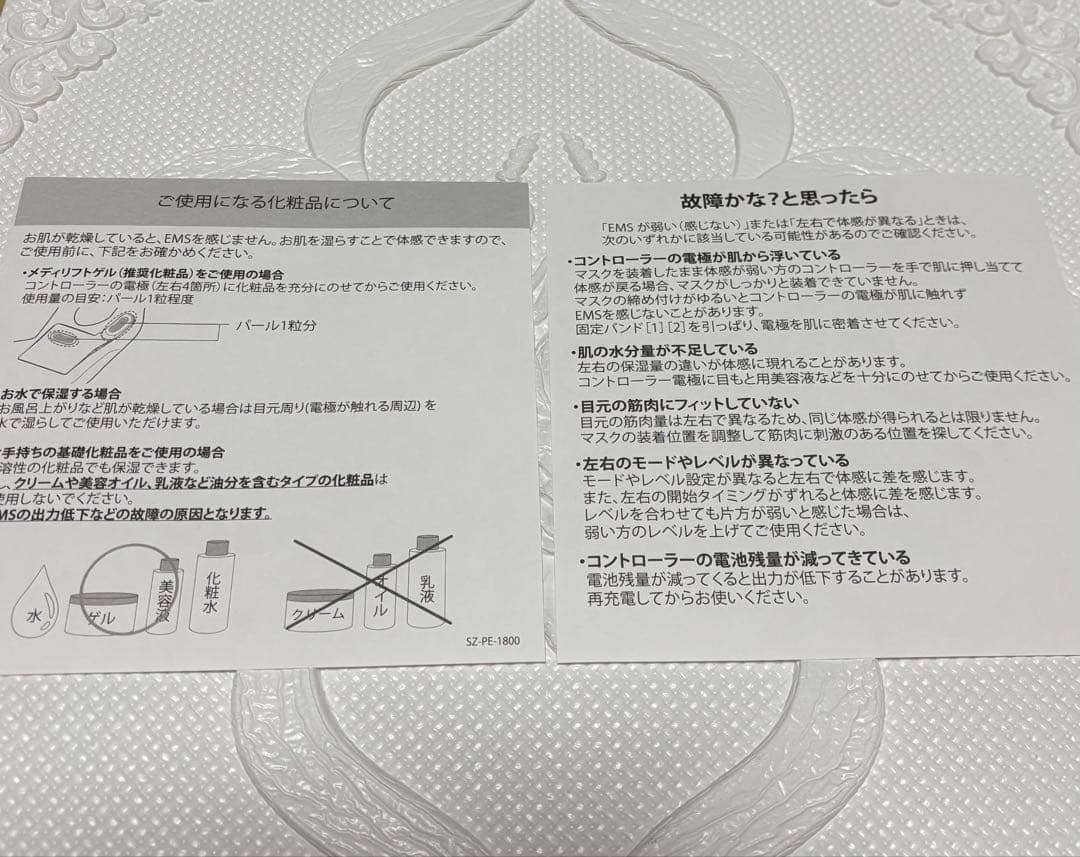 【hy】【未使用】ヤーマン　メディリフトアイ　取説付き