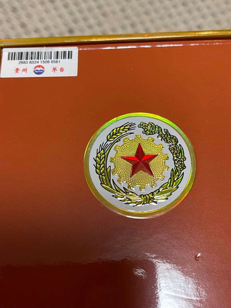 貴州茅台酒(Kweichow Moutai) ドラゴンデザイン2024