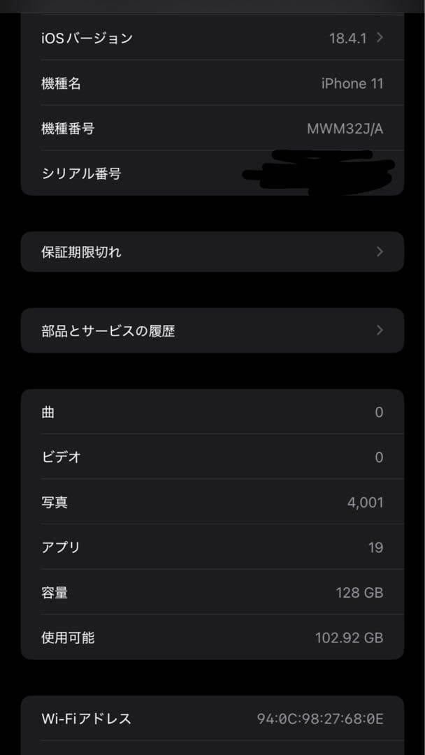 Apple iPhone 11本体　レッド 128 GB