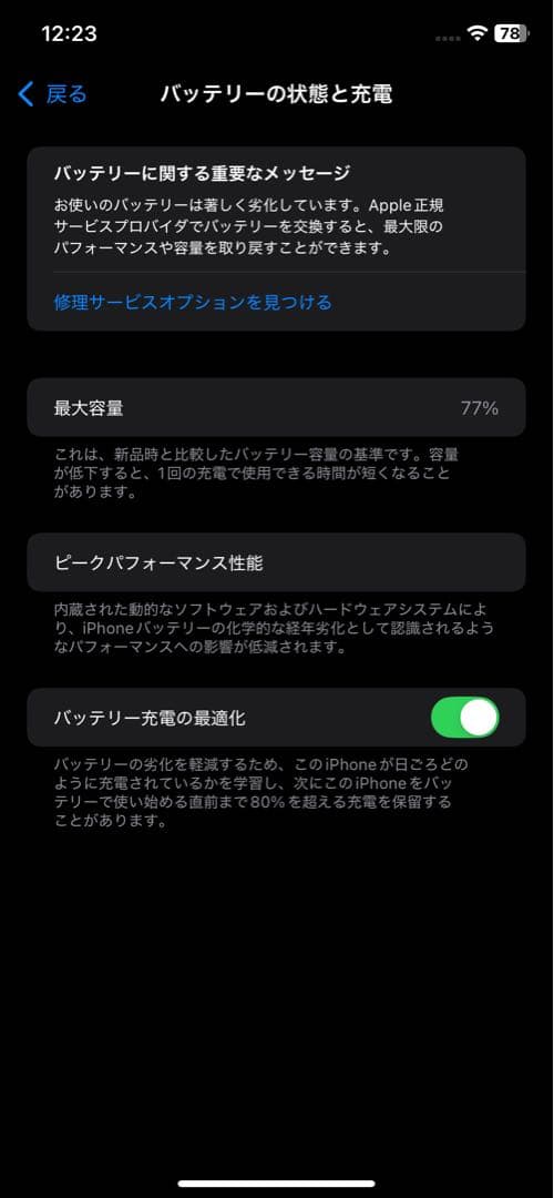 Apple iPhone 11本体　レッド 128 GB