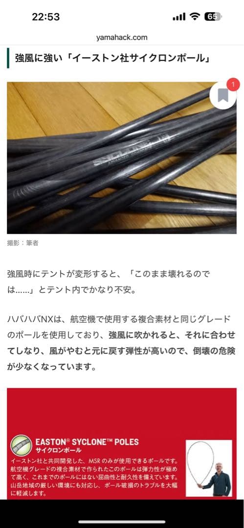 MSR HUBBA HUBBA NX 2人