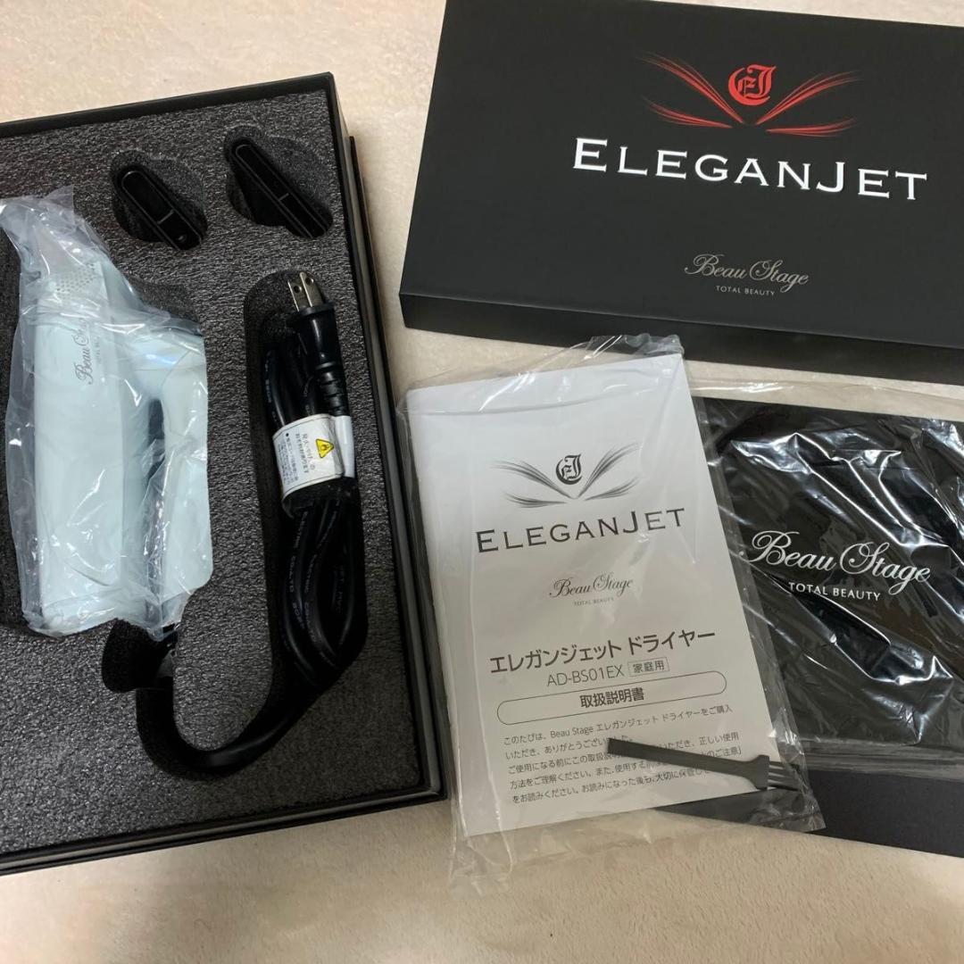 アデランス　ドライヤー　bea stage ELEGANJET エレガンジエット