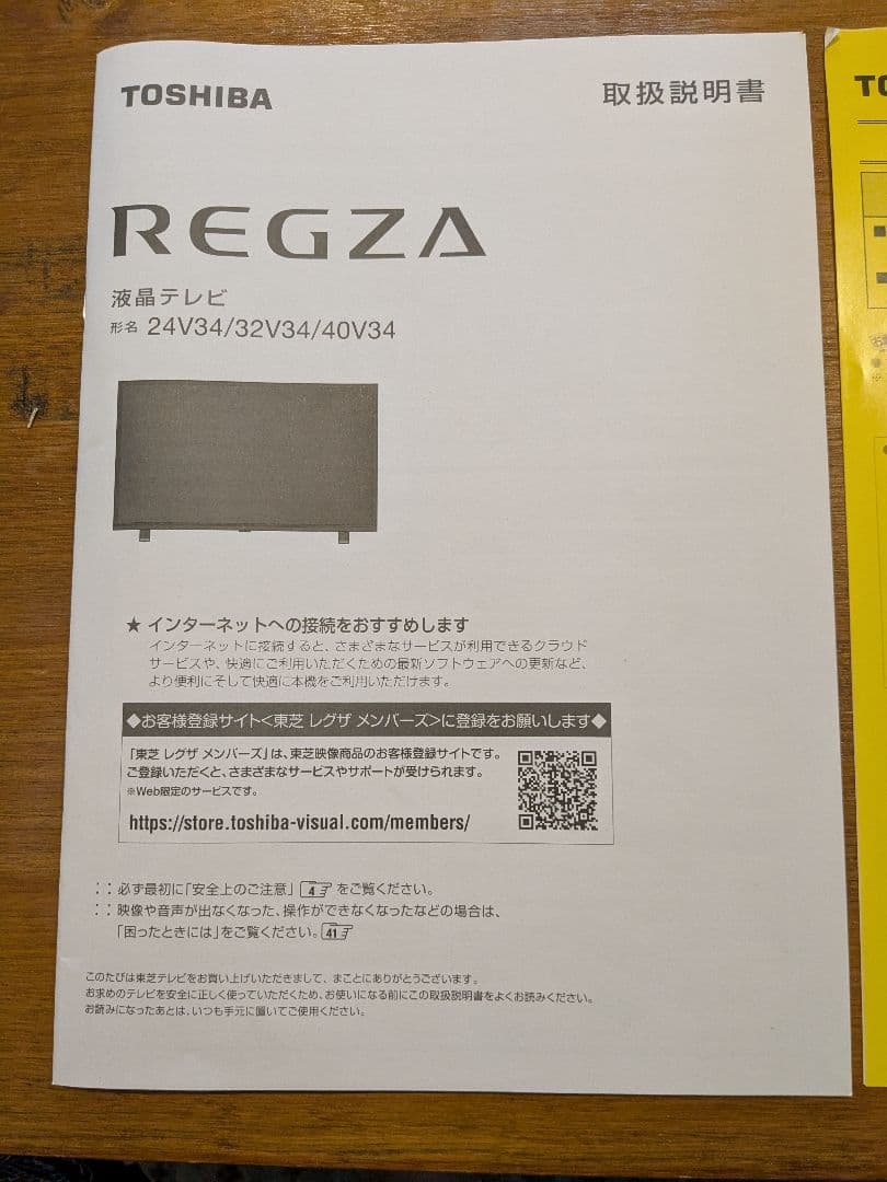 限定値引き！本日20時までREGZA 40V ハイビジョン液晶テレビ