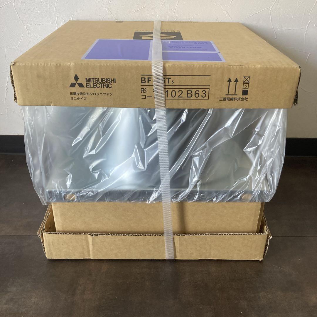 未開封未使用　三菱　片吸込形　シロッコファン　ミニタイプ　BF-25T5