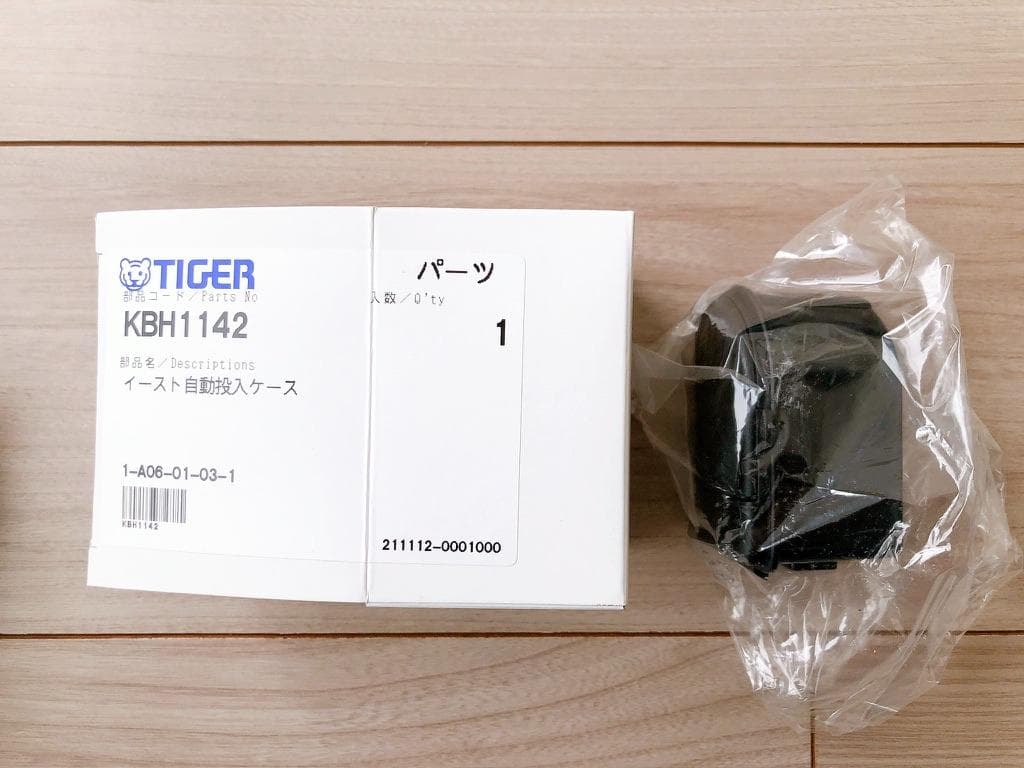 ホームベーカリー　タイガー魔法瓶　KBD-X100-WF