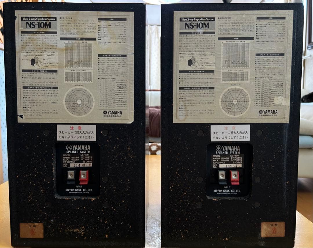 【整備・再塗装品】YAMAHA NS-10M