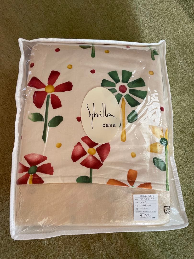 2枚セット【シビラ】掛カバー　裏地あったかフランネル生地　シングル　モリノ