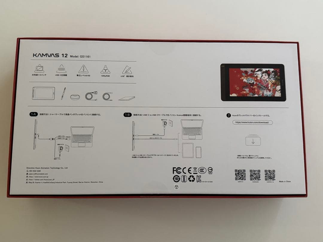 【美品】HUION Kamvas12 豪華版 液タブ 箱付き 付属品完備