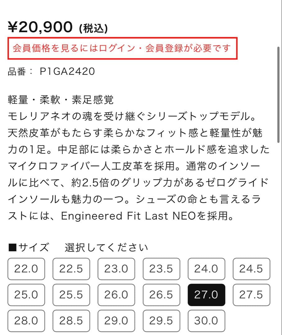 【ぽねん】ミズノ　モナルシーダネオ3エリート26センチ　新品未使用品送料込