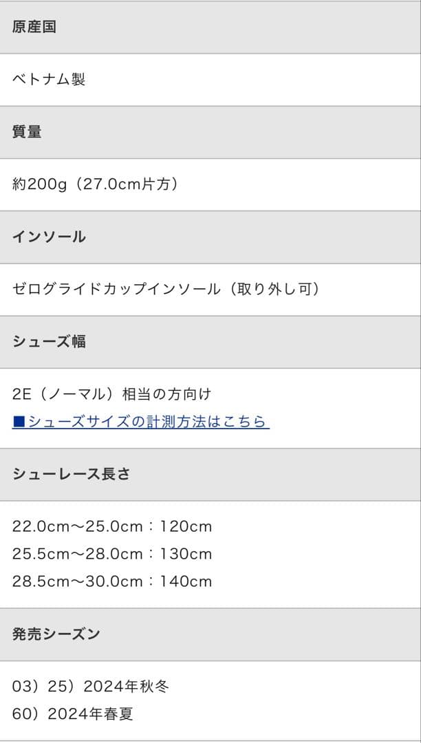 【ぽねん】ミズノ　モナルシーダネオ3エリート26センチ　新品未使用品送料込