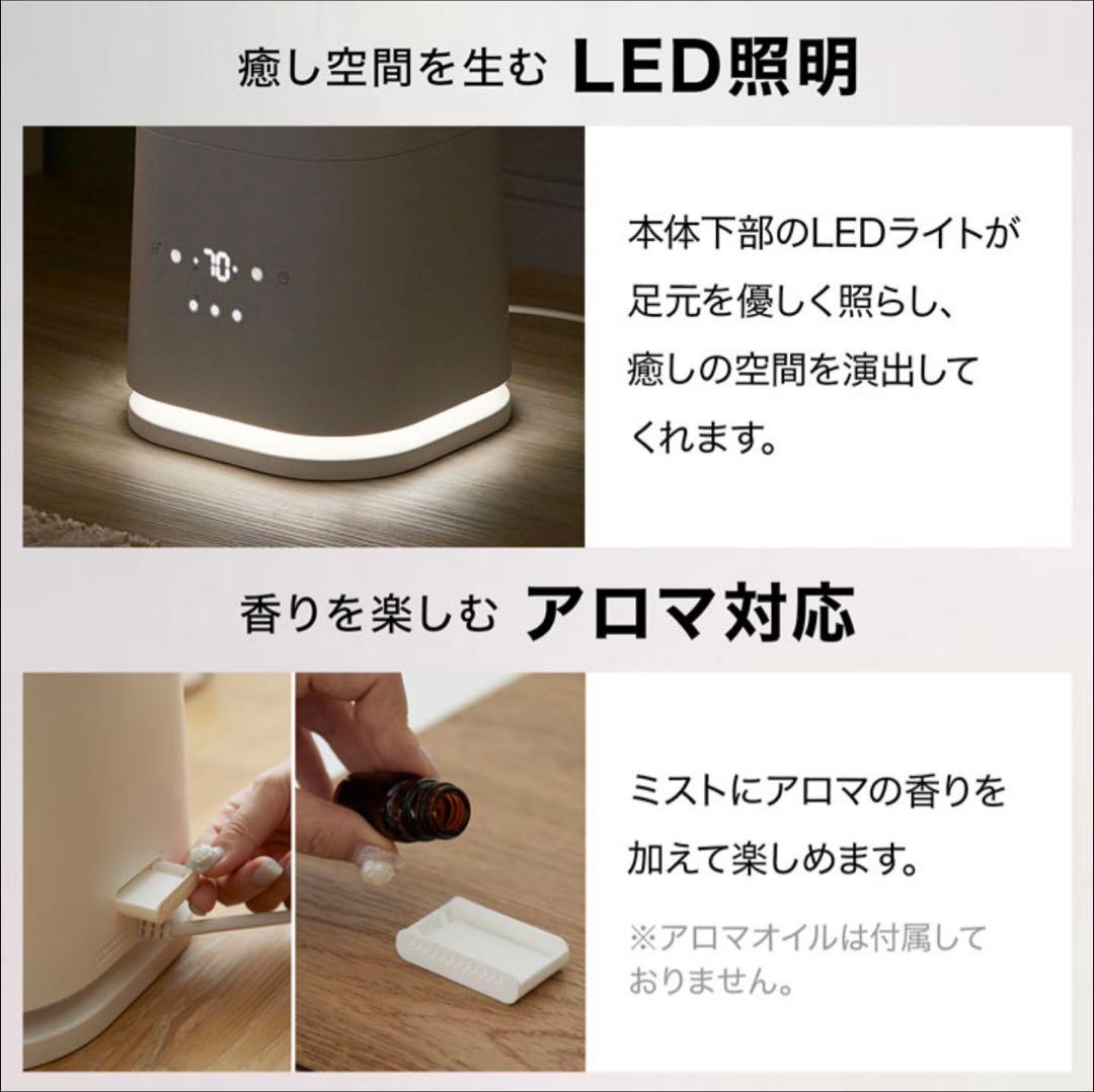 【LOWYA】ハイブリッド加湿器　パンタナル　リモコン付き
