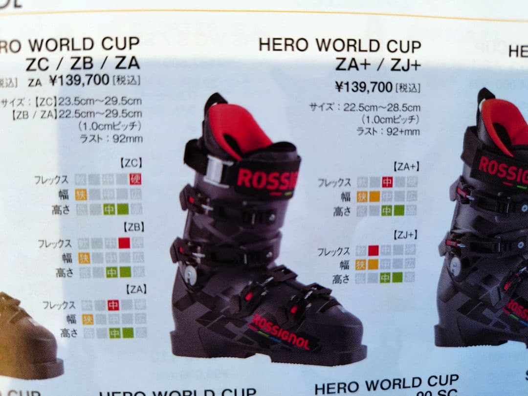 【新品未使用】ロシニョールZA＋インナーブーツ