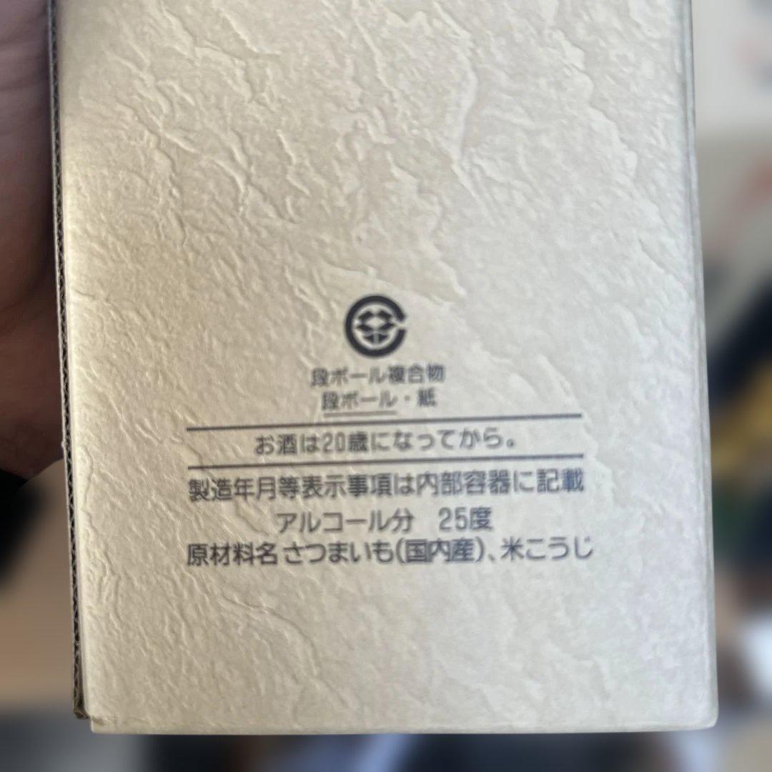 寒山水・魔王 セット 720ml・720×2本