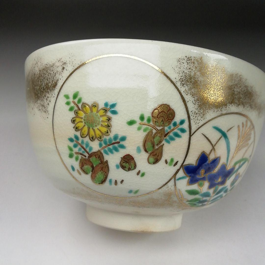 Ｔ３１４　茶碗　『御題　草』『平安　手塚桐鳳』　共箱　抹茶碗　茶道具