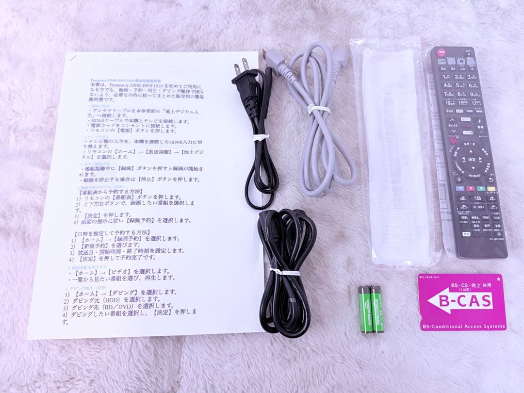 すぐ視聴可能セット！簡易説明書付♪DIGA DMR-BRW1020 1TB