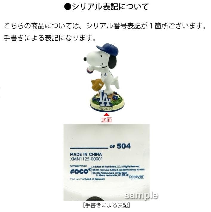 2025 DODGERS SNOOPY bobblehead 限定 ボブルヘッド