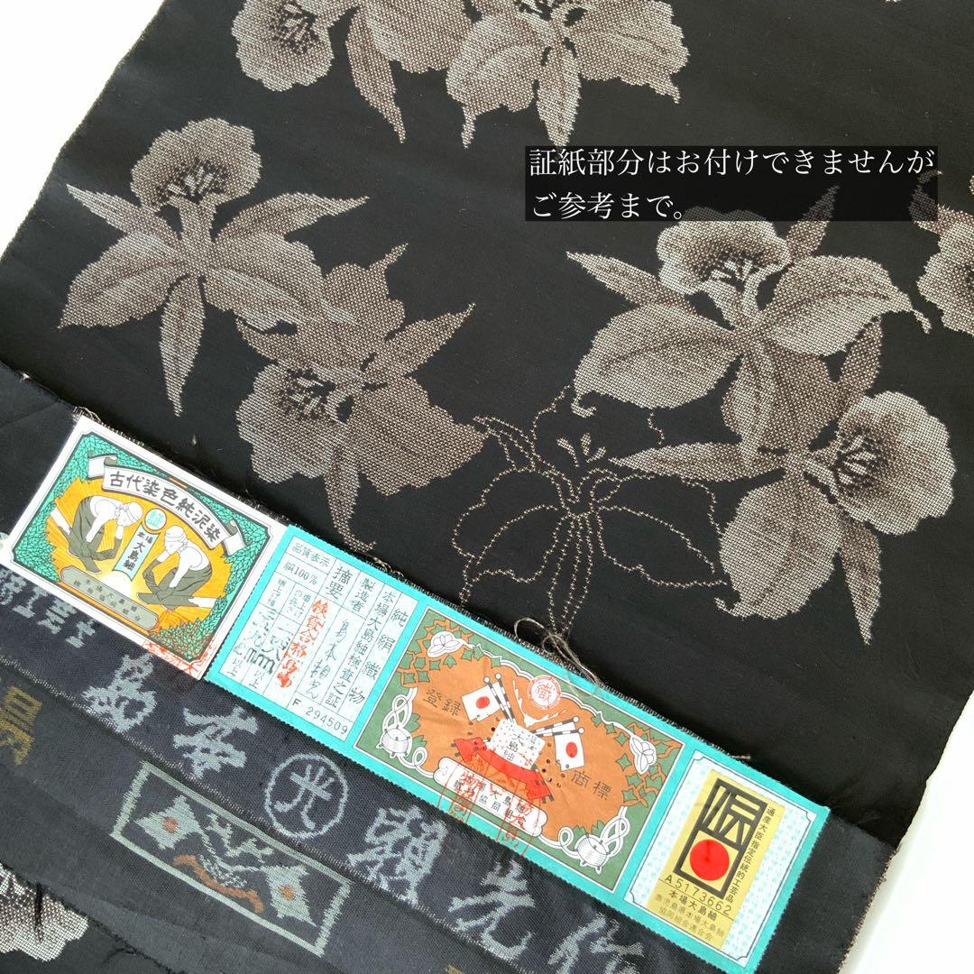 大島紬 カトレアの花 リメイク 胡桃皮ハンドルバッグ