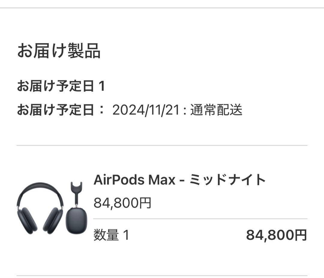 AirPodsPro MAX 2世代 ミッドナイト