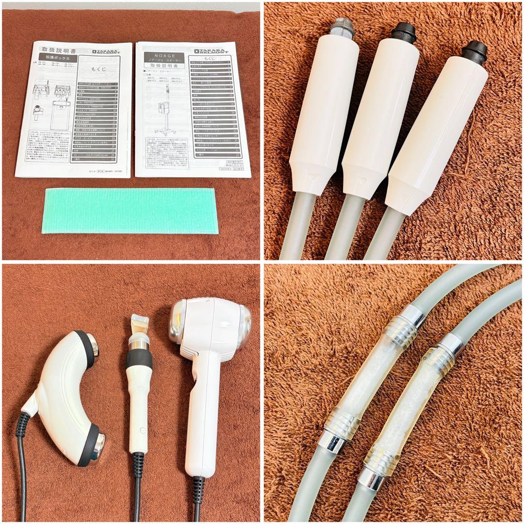 タカラベルモント ノアージュSLFIP スチーマー ソニック スクライバー