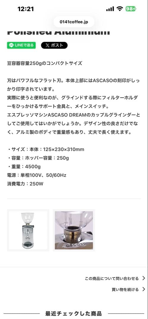 ascasoアスカソドリーム　エスプレッソマシン　グラインダー