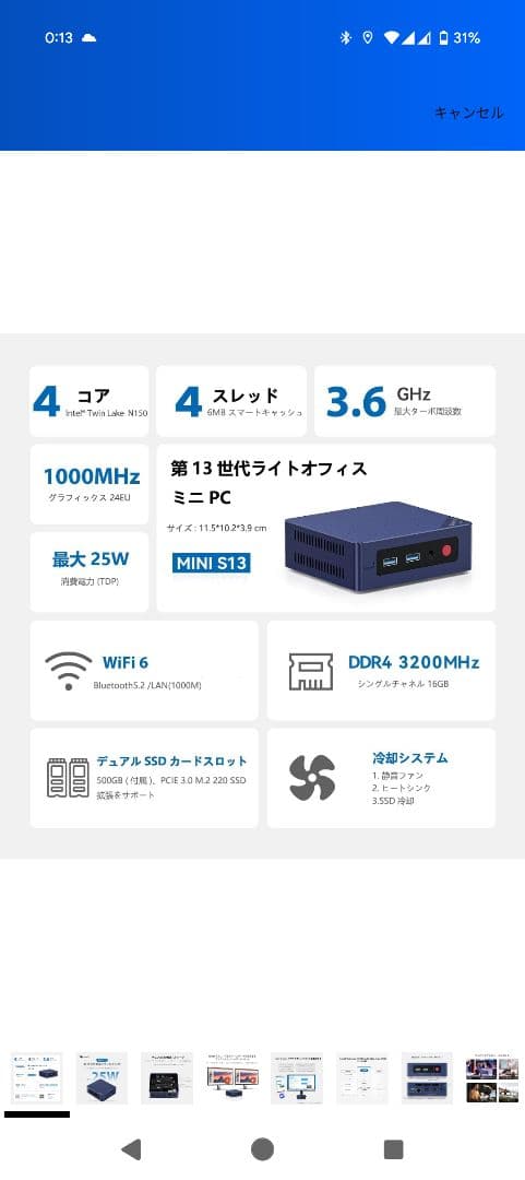 【美品】Beelink MINI S13 Pro ミニPC N150 16GB