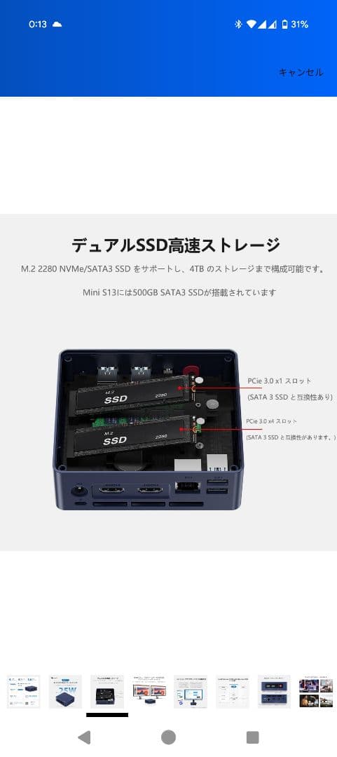 【美品】Beelink MINI S13 Pro ミニPC N150 16GB