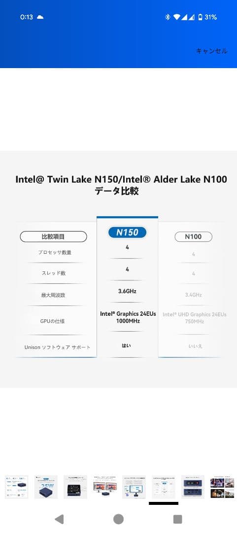 【美品】Beelink MINI S13 Pro ミニPC N150 16GB