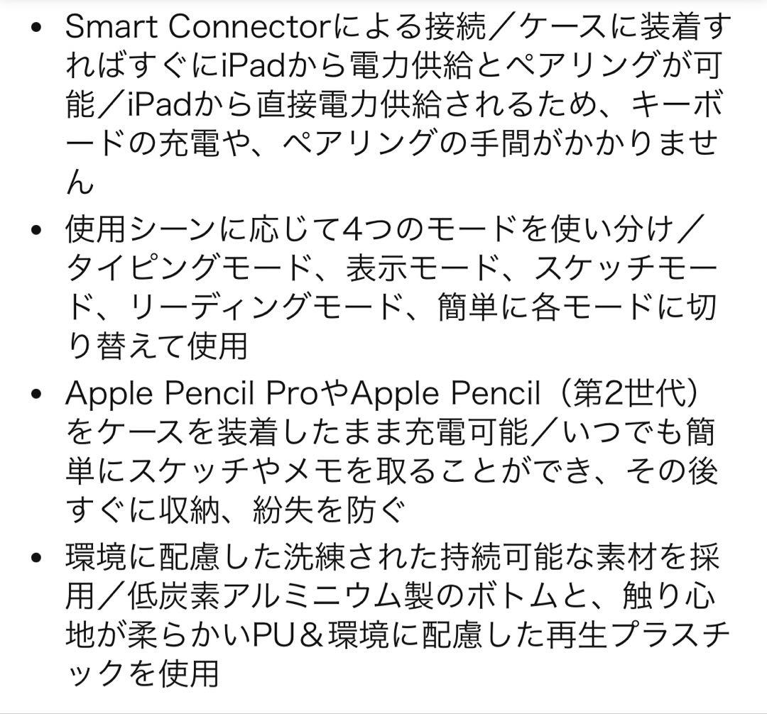 ロジクール Combo Touch ipad pro 13インチM4 M5
