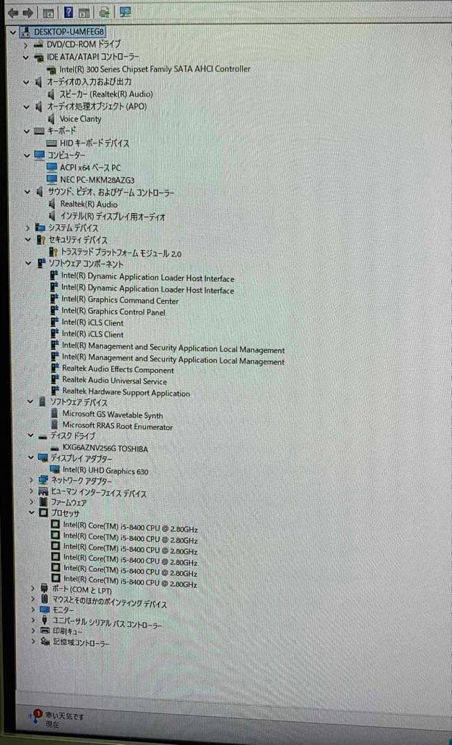 NEC Mate デスクトップPC i5-8400 8GB SSD256GB