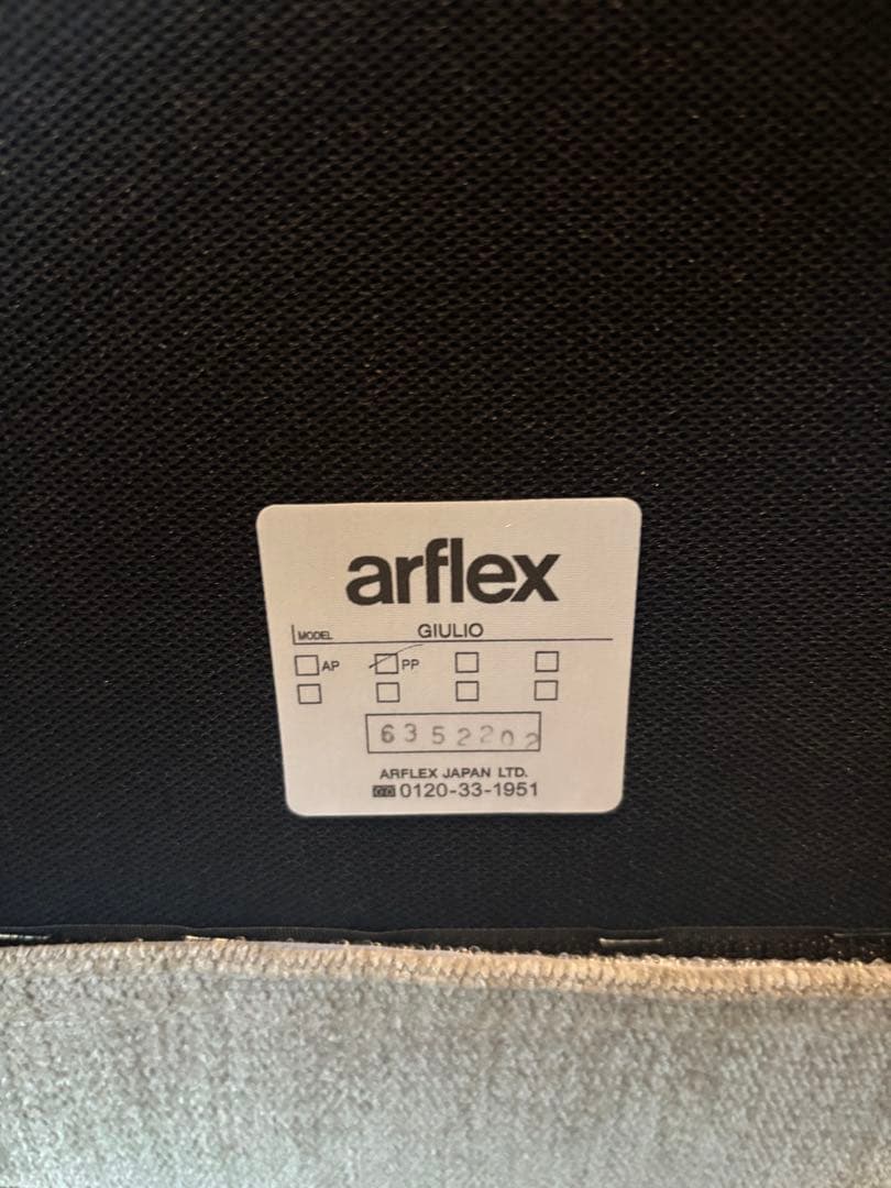 アルフレックス　オットマン